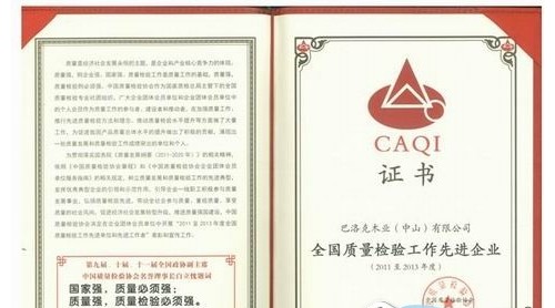 生活家與英特爾、格力同獲“全國質(zhì)量檢驗工作先進(jìn)企業(yè)”稱號