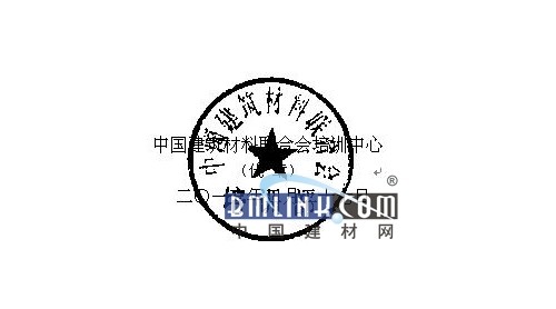 關(guān)于開展水泥行業(yè)從業(yè)人員崗位資格暨水泥生產(chǎn)巡檢工等崗位職業(yè)技能培訓的通知