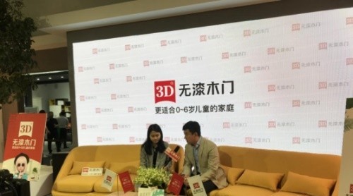 3D無漆木門：要人情味兒不要油漆味！