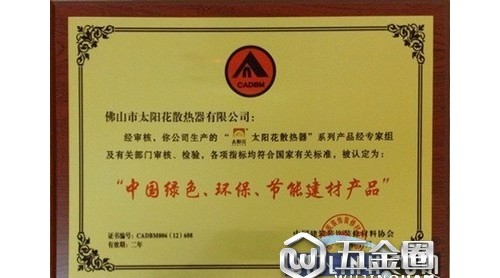 太陽花散熱器，做行業(yè)節(jié)能領(lǐng)跑者