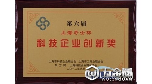 飛雕電器集團榮獲第六屆上?？萍计髽I(yè)創(chuàng)新獎