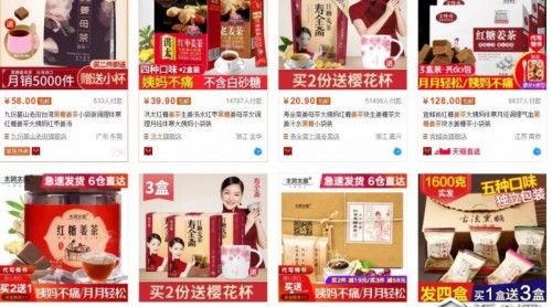 “黑糖姜茶”宣稱療效涉虛假宣傳！若受騙，應(yīng)當(dāng)如何維權(quán)？