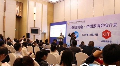 秉承使命，砥礪前行|中國建博會(huì)· 中國家博會(huì)聯(lián)合舉辦推介會(huì)