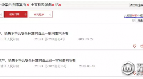 6年間數(shù)千人因“炸油條”被判刑，疑似冤案，引陳君石院士關(guān)注