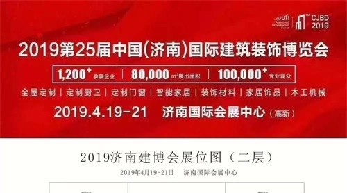 榮事達(dá)智能晾衣機(jī)濟(jì)南建博會(huì)受熱捧！