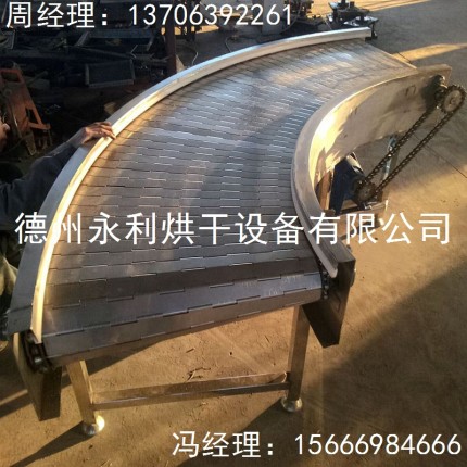 新品上市 鏈板轉(zhuǎn)彎輸送機(jī) 不銹鋼小型輸送設(shè)備