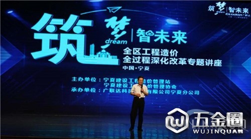 工程造價(jià)全過程深化改革矛盾凸顯馬楠教授點(diǎn)破精髓