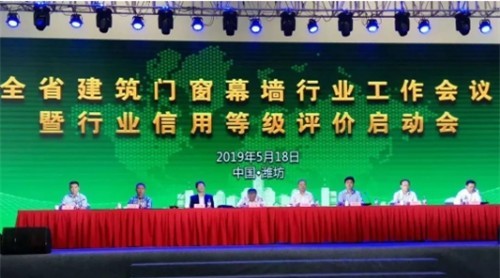 【快報(bào)】米蘭之窗山東基地榮獲“2019年度山東省建筑門窗幕墻行業(yè)龍頭企業(yè)”稱號(hào)