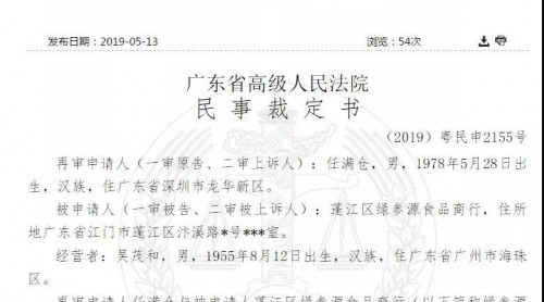 職業(yè)打假人以葡萄酒無中文背標(biāo)為由要求10倍賠償，兩審敗訴