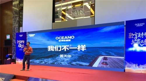 聚享財智·共贏未來，歐神諾陶瓷湘桂大區(qū)招商會圓滿成功