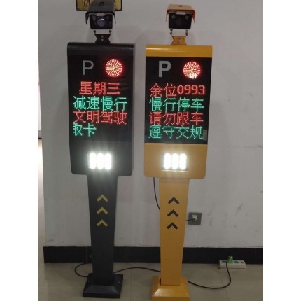 車(chē)牌識(shí)別智能停車(chē)場(chǎng)管理設(shè)備廠家供應(yīng)