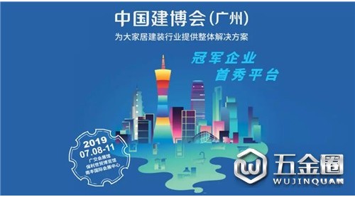 第21屆廣州建博會不可錯(cuò)過的精彩預(yù)告