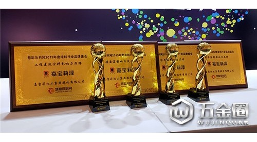 喜訊！嘉寶莉實力攬獲2019中國涂料品牌盛會四項大獎