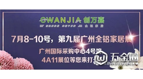 創(chuàng)萬嘉首屆采購月，廣州佛山兩地聯(lián)動，驚喜嗨翻天！