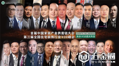 重磅｜中國(guó)家裝產(chǎn)業(yè)“兩會(huì)”即將同期召開(kāi)！邀您共襄盛舉！
