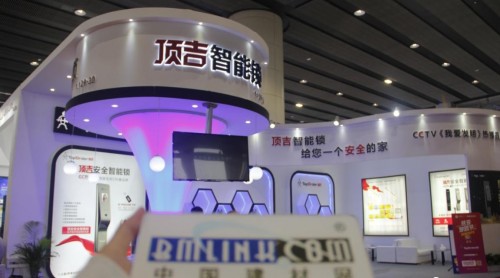 【建博會特輯】頂吉智能鎖：創(chuàng)新與突破21世紀科技之力，締造智慧生活