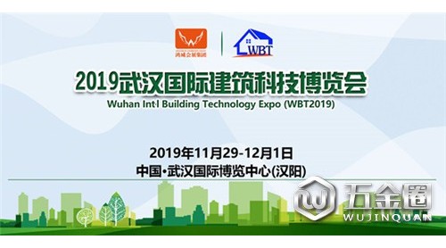 科技啟賦建筑，武漢國際建筑科技博覽會讓建筑也環(huán)保節(jié)能