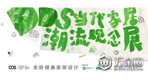 2019 Design Dream Show 引領(lǐng)全齡健康家居設(shè)計風潮