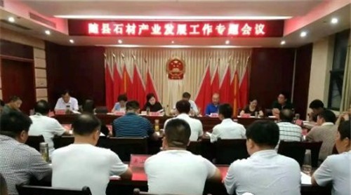 隨縣石材產(chǎn)業(yè)發(fā)展成果顯著 “一企一策”待落實