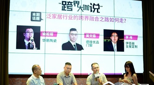 創(chuàng)意Salon，這場(chǎng)泛家居跨界show你來了嗎？