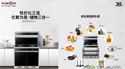 廚電行業(yè)面臨產(chǎn)品重構(gòu) 集成化成為行業(yè)新趨勢
