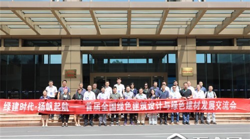 綠建時(shí)代來臨！設(shè)計(jì)專家齊聚杭州共話綠色建筑新技術(shù)