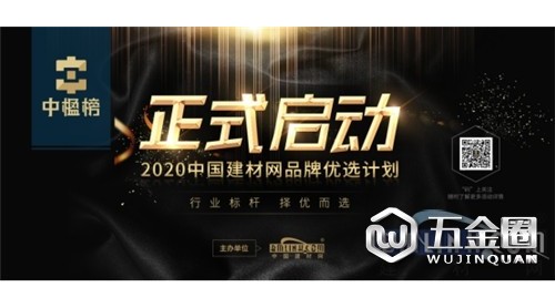 號(hào)外！2020【中楹榜】強(qiáng)勢(shì)起航！