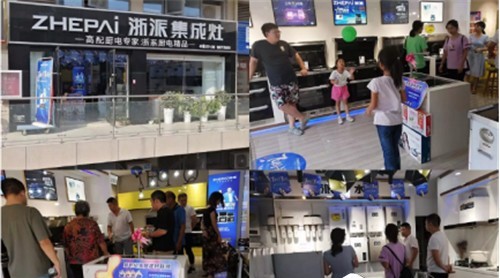 【浙派集成灶】70周年70折|過節(jié)這種事，我們還在繼續(xù)~