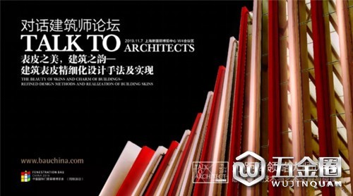 一次建筑界思想交融與碰撞的火花-對話建筑師論壇演講內(nèi)容重磅發(fā)布！
