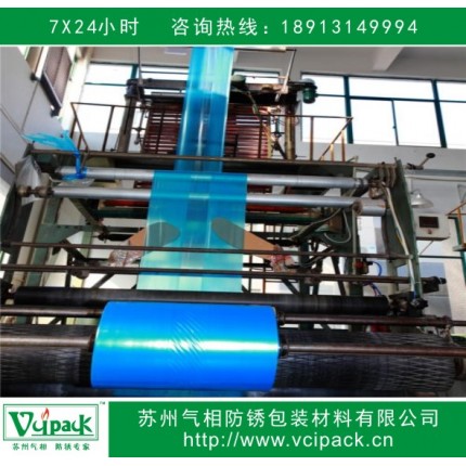 VCI防銹膜，氣相防銹膜，金屬制品出口海運防銹專用防銹膜