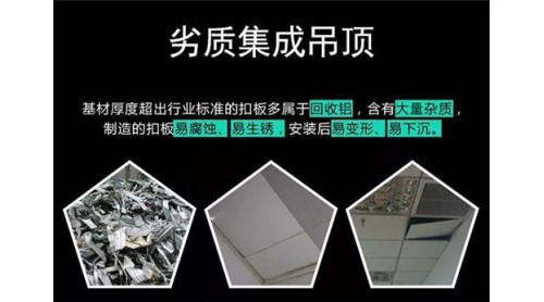 集成吊頂行業(yè)互相傷害的價格戰(zhàn)還有必要繼續(xù)下去嗎？