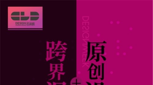 名潤榜盛禮倒計時，“我”的設(shè)計已經(jīng)按壓不住