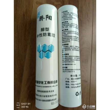 驕陽(yáng)防水防霉膠，可有效用于廚房用具衛(wèi)生潔具防水密封的防霉膠