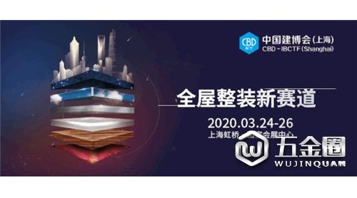 CBD 上海虹橋 | 展訊集：快看！你們期待的衛(wèi)浴瓷磚"新賽道"，來啦！