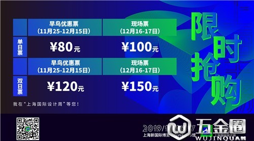 大師來了| 上海國際設(shè)計(jì)周全明星設(shè)計(jì)天團(tuán)陣容，即將閃耀上海灘