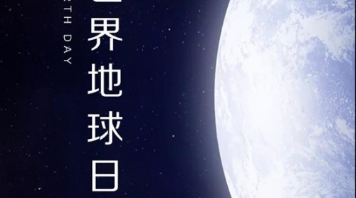 世界地球日| 德技優(yōu)品門窗與你一起 珍愛(ài)地球