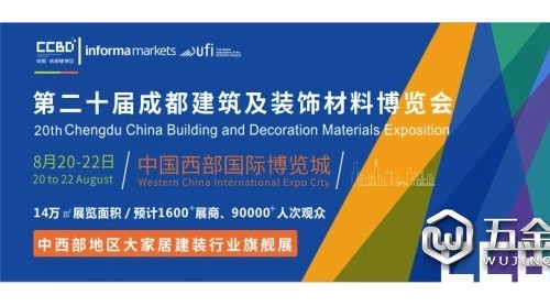 8月20-22日，2020成都建博會(huì)助力中西部大家居行業(yè)大發(fā)展