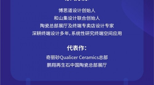 活動預(yù)告|素色磚家，厚磚薄瓷憑什么緊抓住工裝發(fā)展新機(jī)遇？