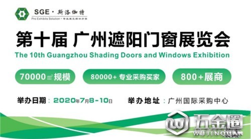 贏戰(zhàn)2020·7月廣州，非來(lái)不可！