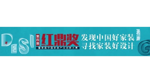 活動預(yù)告 | 15大直播平臺同步助力第四屆紅鼎獎線上成果展云發(fā)布！