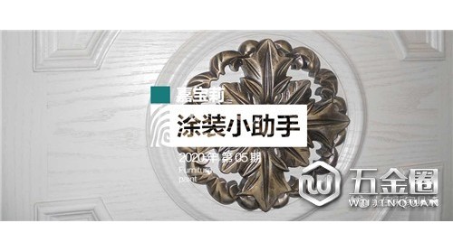 【涂裝小助手】不懂這4點(diǎn)，防滲色走的都是冤枉路！