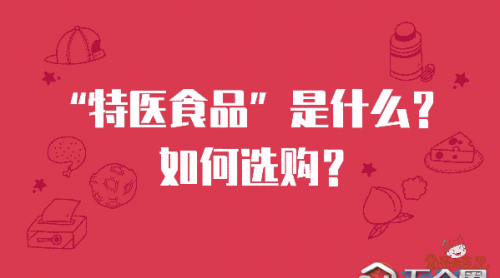 黑龍江省市場監(jiān)管局全面開展固體飲料等普通食品冒充特醫(yī)食品行為專項監(jiān)督檢查工作