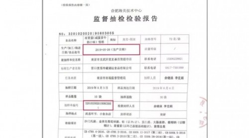 奧雪稱上“黑榜”雪糕為去年產(chǎn)品，網(wǎng)友：咋保證今年沒問題？