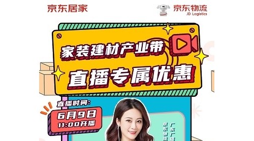 家裝大牌直降 廣東知名主持莫澳欣帶你走進源產(chǎn)地探廠買買買