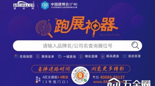 【建材君探報】2020中國建博會（廣州）即將上架！跑展計劃你安排上了沒？