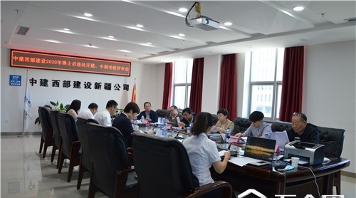 中建西部建設(shè)股份有限公司2020年博士后進(jìn)站開題、中期考核評審會順利召開