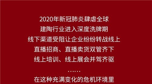 新看點！2020，中國建陶格局會這樣變！