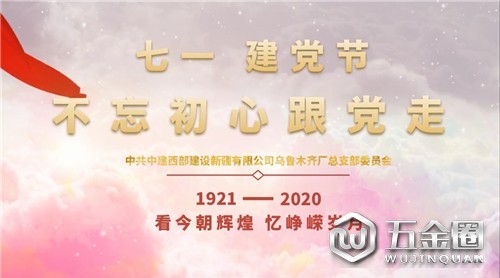 這個(gè)“七一”，他們這樣向黨表白