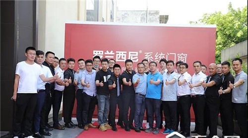 強(qiáng)強(qiáng)聯(lián)合·共贏未來(lái)丨居然之家總部高管攜分公司一行到訪羅蘭西尼系統(tǒng)門窗！