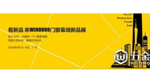 26屆鋁門窗幕墻新產(chǎn)品博覽會(huì)，科努克鋁材在4B31展位等您來(lái)！